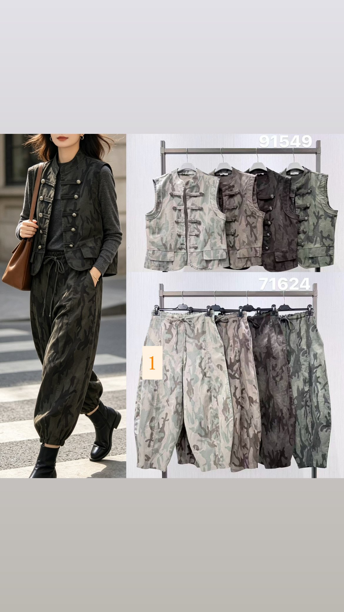 PANTALÓN CAMUFLAJE 1